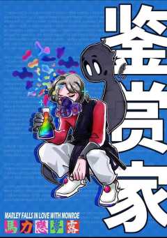马力恋梦露-资料图