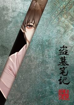 解雨臣