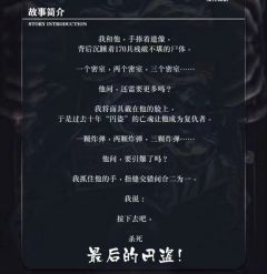 最后的元盗-资料图