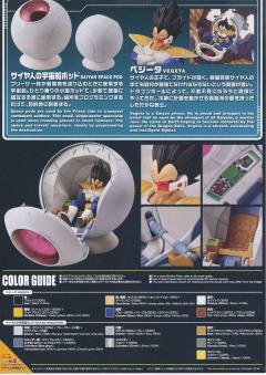 Figure-rise Mechanics 赛亚太空舱-资料图