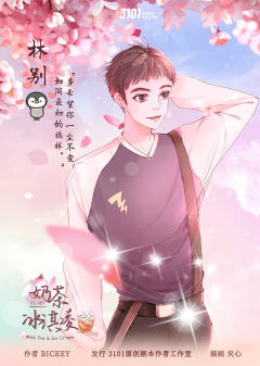 奶茶冰淇淋-资料图