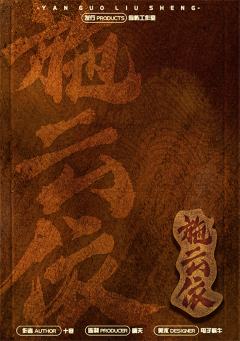 孙策-资料图