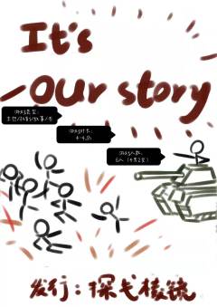 it’s our story