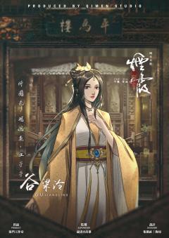 烟霞·凤求凰-资料图