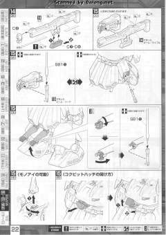 MG PMX-003 铁奥-资料图