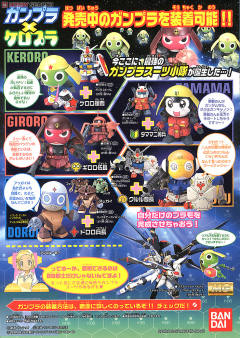 Keroro Gunsou Plamo Collection Dororo兵长,Giroro伍长,keroro军曹,Kururu曹长,TAMAMA二等兵-资料图