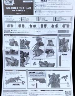 ROBOT魂 ＜SIDE MS＞ MS-09R-2 力克·大魔Ⅱ ver. A.N.I.M.E.-资料图