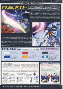 MG AGE-2N 高达AGE-2 基本型-资料图