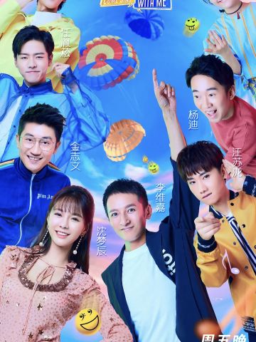 我想和你唱 第3季