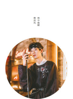 游龙·中衣-资料图