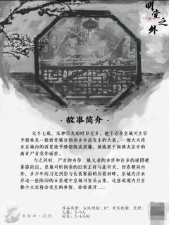 明堂之外-资料图