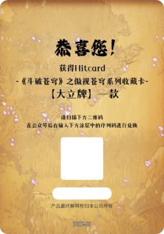 大立牌兑换卡