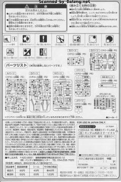 HGAGE AGE-3O 高达AGE-3 轨道型-资料图