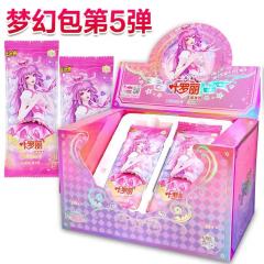梦幻包第5弹