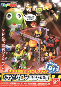 Keroro Gunsou Plamo Collection Dororo兵长,Giroro伍长,keroro军曹,Kururu曹长,TAMAMA二等兵-资料图