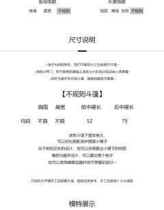 不规则斗篷-资料图