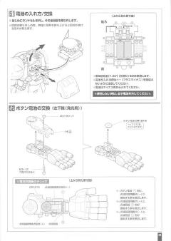 HY2M MS-07B 老虎-资料图