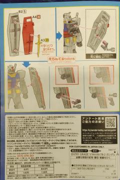 EG RX-78-2 元祖高达-资料图
