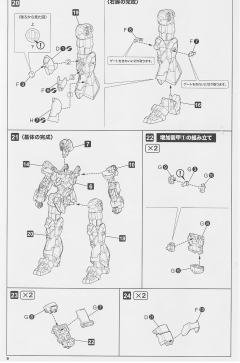 Frame Arms NSG-Z0/D 祸月-资料图