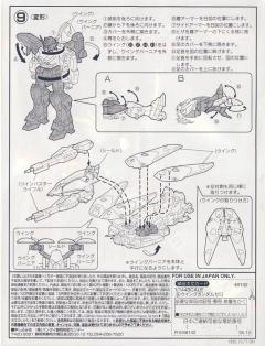 1/144 高达W模型系列 XXXG-00W0 飞翼零式高达-资料图