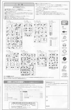 S.R.G-S RTX-011L 修克拜因MK-Ⅲ-资料图