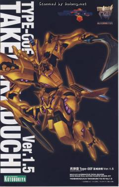 武御雷f型 Yui Takamura Custom-资料图