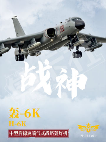 轰-6K