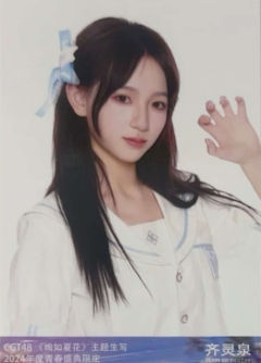 齐灵泉 绚如夏花主题生写 ver.A