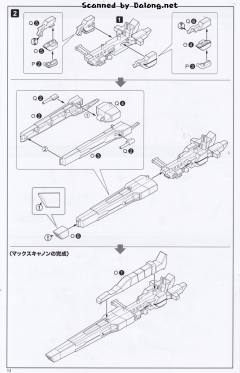 勇者刑警迪卡度 & MAX加农炮-资料图
