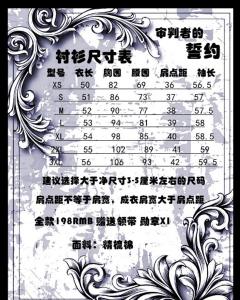审判者的誓约 衬衫-资料图