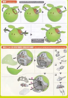 Figure-rise Mechanics 哈罗-资料图
