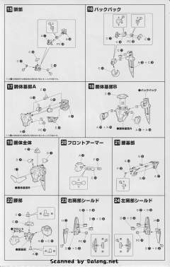 Tengen Kadou 量产机-资料图