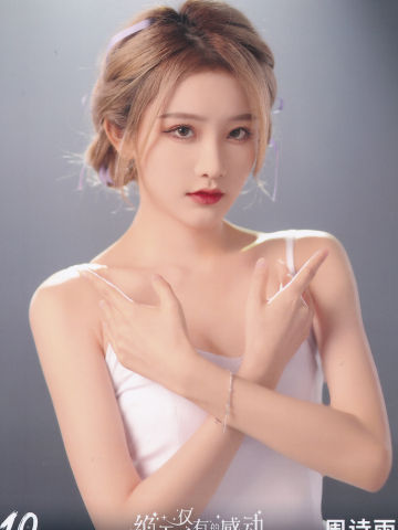 周诗雨 十周年月别 ver.C