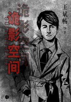 诡影空间-资料图