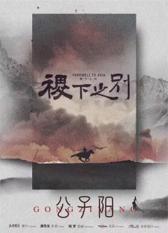 稷下之别-资料图