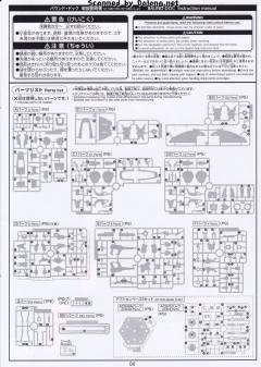 HGUC NRX-055-1 猎犬博士 盖茨卡帕专用机-资料图