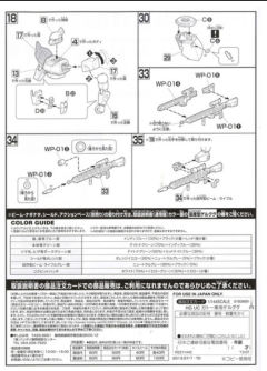HGUC MS-14A 阿纳贝尔·卡多专用勇士-资料图