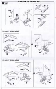 Megami Device 兼志谷星 天机-资料图