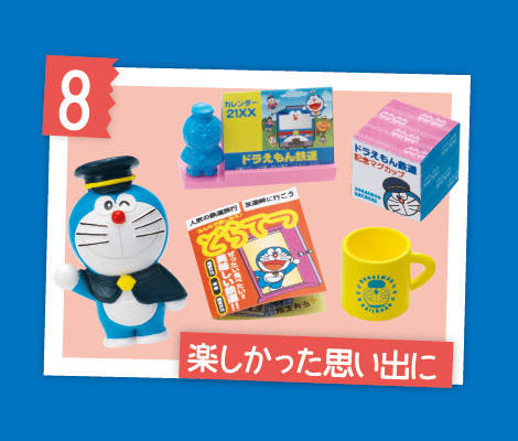 Doraemon Densha ni Notte Doko made mo 哆啦A梦 