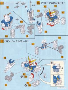 SD高达 Force模型系列 高达队长 杂鱼士兵-资料图
