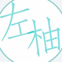 左柚手帐工作室