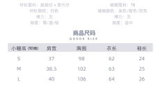 小糖高·衬衫-资料图