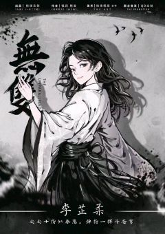 无双-资料图