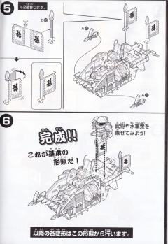 SD高达三国传 BraveBattleWarriors 甘宁京宝梵 吕蒙迪杰 雷装-资料图