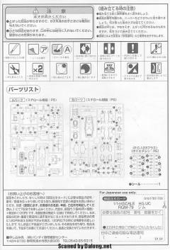 HGUC RGM-79 吉姆-资料图