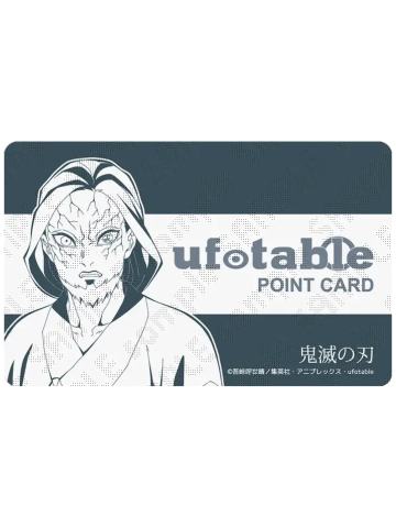 辘轳-ufotable cafe积点卡