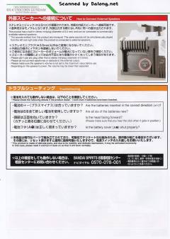 Real Experience Model RX-0 独角兽高达 自动变形版-资料图