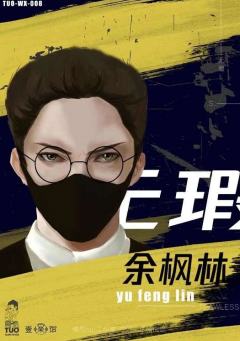 无瑕-资料图