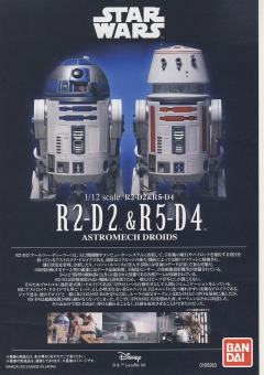 Characters & Creatures R2-D2-资料图