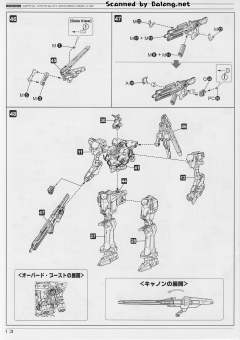 Variable Infinity Aspina 白色闪光 Armored Core 4 Ver.-资料图